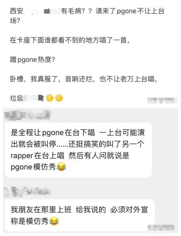 pgone|PGone复出商演10分钟不到被赶下台，李小璐发文力挺：你是最厉害的！