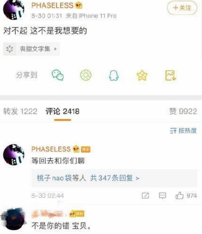 pgone|PGone复出商演10分钟不到被赶下台，李小璐发文力挺：你是最厉害的！