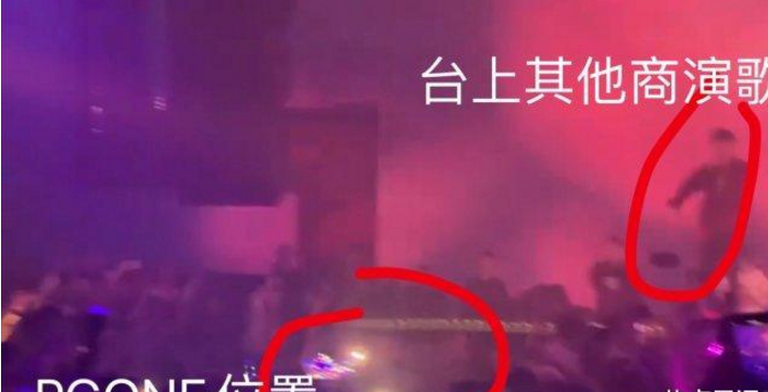 pgone|PGone复出商演10分钟不到被赶下台，李小璐发文力挺：你是最厉害的！