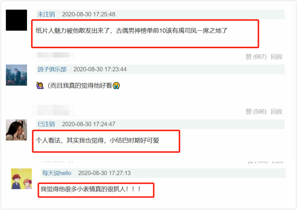 琉璃|《琉璃》男主成毅哭戏登热搜，眼尾泛红感染力超强，表演灵动