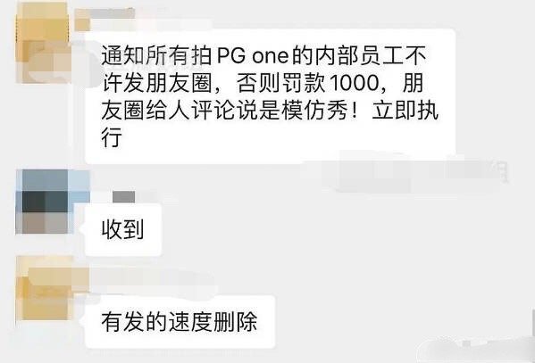 pg one|PG One现在有多惨？酒吧演出被称作模仿者，不到十分钟被迫走人