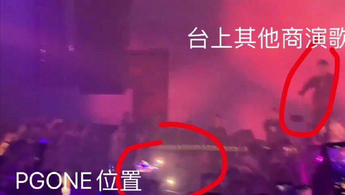 pg one|PG One现在有多惨？酒吧演出被称作模仿者，不到十分钟被迫走人