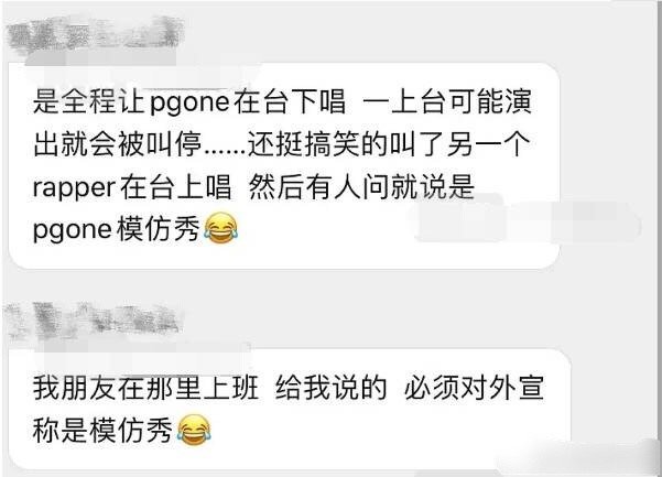 pg one|PG One现在有多惨？酒吧演出被称作模仿者，不到十分钟被迫走人