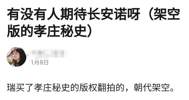 长安诺|成毅新剧《长安诺》来袭！剧情狗血虐心，比《琉璃》还悲惨？