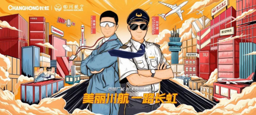 对话中国品牌