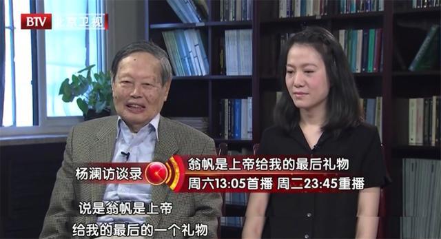 杨振宁|97岁杨振宁携娇妻现身，精神饱满气色好，44岁翁帆穿短裙长腿吸睛