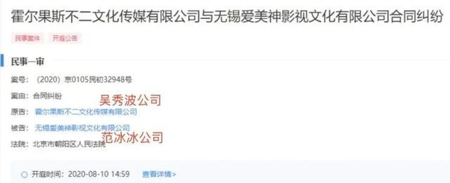 无锡爱美神影视|范冰冰再惹官司！因演出纠纷被乐视告上法庭，复出之路太坎坷