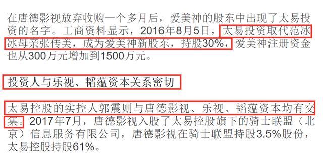 无锡爱美神影视|范冰冰再惹官司！因演出纠纷被乐视告上法庭，复出之路太坎坷
