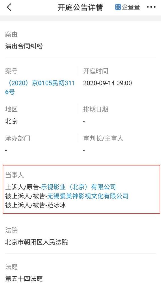 无锡爱美神影视|范冰冰再惹官司！因演出纠纷被乐视告上法庭，复出之路太坎坷