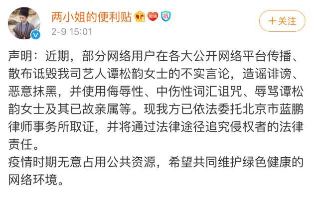 谭松韵|谭松韵现身母亲被撞案庭审，一袭黑衣紧握友人，曾因车祸案遭网暴