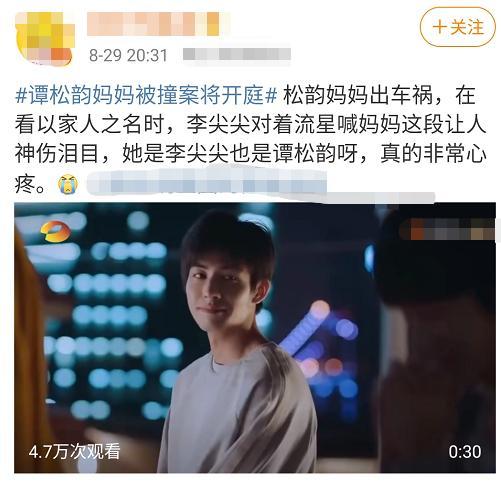 谭松韵|谭松韵现身母亲被撞案庭审，一袭黑衣紧握友人，曾因车祸案遭网暴