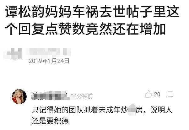 谭松韵|谭松韵现身母亲被撞案庭审，一袭黑衣紧握友人，曾因车祸案遭网暴