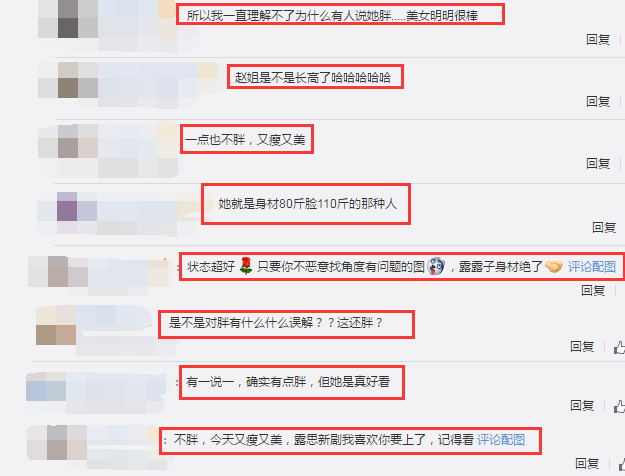 赵露思|赵露思又被质疑变胖了？参加线下活动却被偶遇，看清生图全明白了