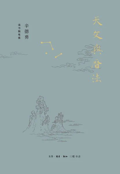 辛德勇|辛德勇：社会大众需要怎样的历史读物？