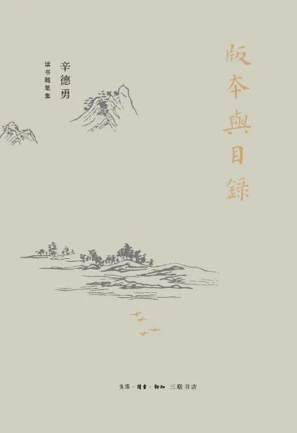 江晓原|三联2020年8月书刊推荐，欢迎一键下单