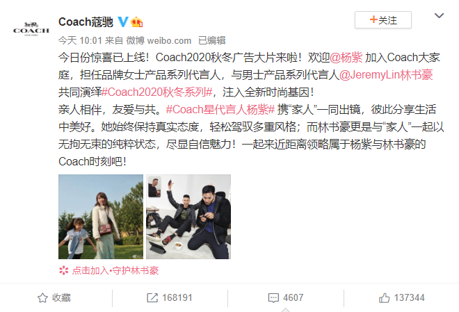 杨紫|杨紫接辱华品牌代言营销翻车，此前刘雯被曝和该品牌解约付天价违约金