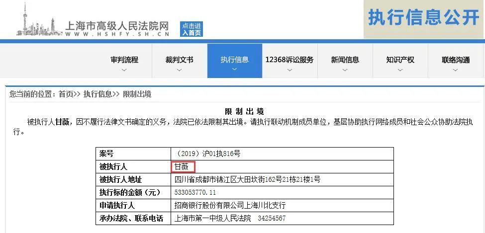 贾跃亭|贾跃亭前妻甘薇北京豪宅被强制拍卖，2420万元成交近8万人围观