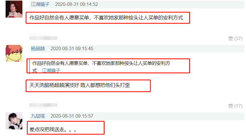 小红象|杨超越发布新歌《小红象》，鲁迅作词，被吐槽不如儿歌好听