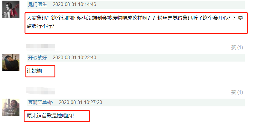小红象|杨超越发布新歌《小红象》，鲁迅作词，被吐槽不如儿歌好听