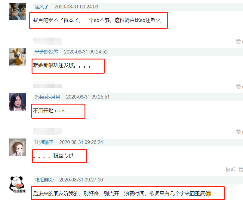 小红象|杨超越发布新歌《小红象》，鲁迅作词，被吐槽不如儿歌好听