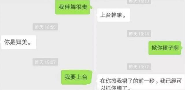 原来明星私下都这么聊天 杨幂动不动就开车 跑男兄弟群太暖心 腾讯新闻