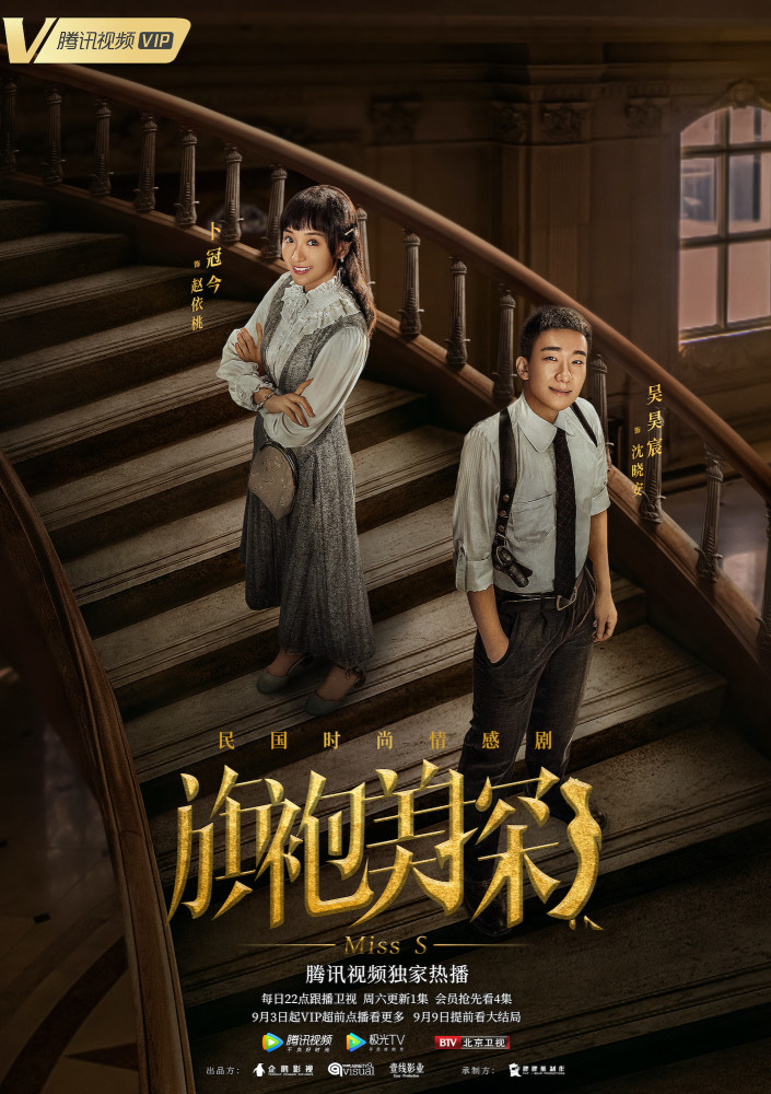 邓科执导《旗袍美探》正在热播 马伊琍卜冠今吴昊宸组团释放搞笑魅力