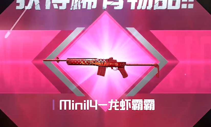 第三名:mini14