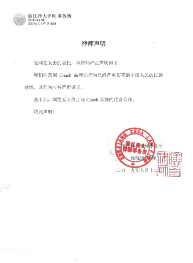 杨紫|杨紫接辱华品牌代言营销翻车，此前刘雯被曝和该品牌解约付天价违约金