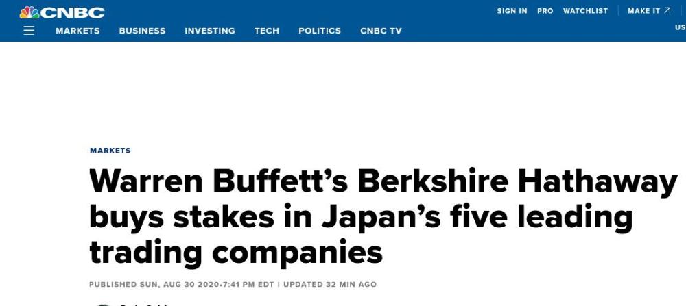 抄底？巴菲特收购了日本前五大贸易公司5%的股份