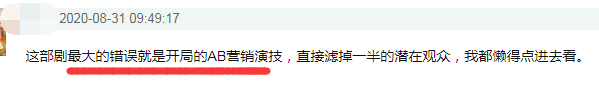 隐秘的角落|《摩天大楼》为何没有《隐秘的角落》火爆，营销方向犯了致命错误