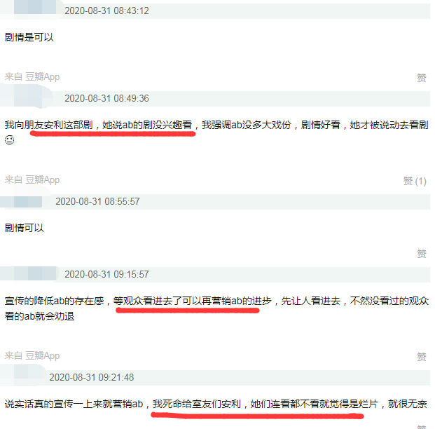 隐秘的角落|《摩天大楼》为何没有《隐秘的角落》火爆，营销方向犯了致命错误
