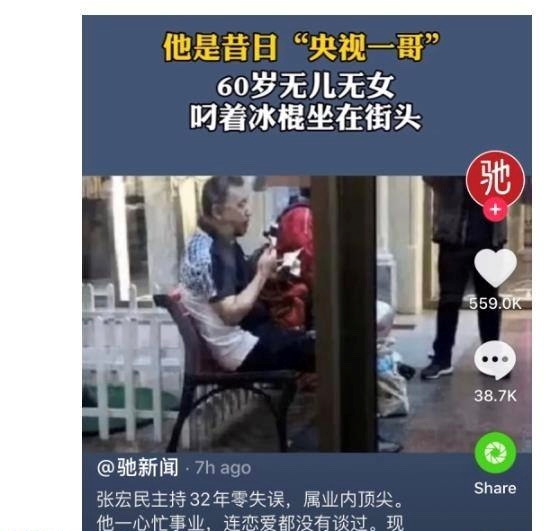 张宏民|张宏民独自吃雪糕就是“人生失败”？