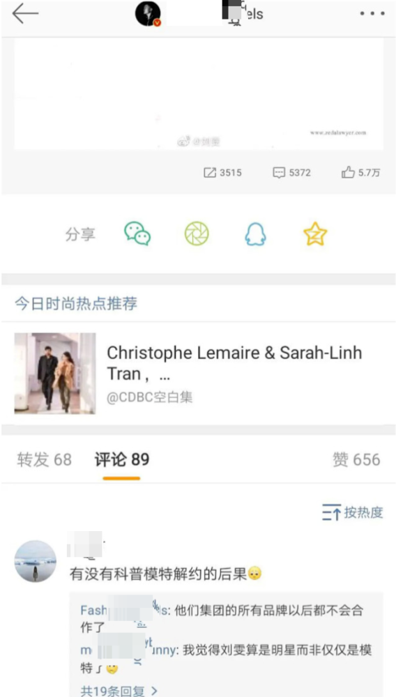 杨紫|杨紫接辱华品牌代言营销翻车，此前刘雯被曝和该品牌解约付天价违约金