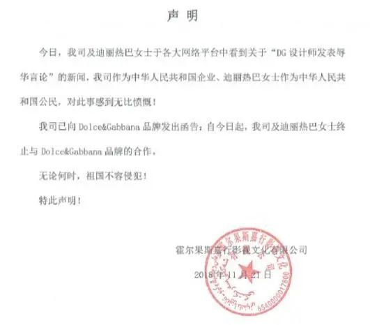 迪丽热巴|杨紫代言涉嫌辱华品牌被质疑，刘雯热巴都曾因硬气解约被夸