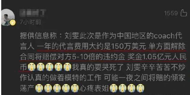 迪丽热巴|杨紫代言涉嫌辱华品牌被质疑，刘雯热巴都曾因硬气解约被夸