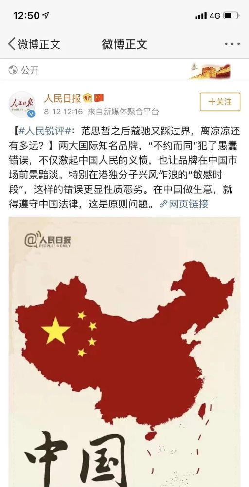 迪丽热巴|杨紫代言涉嫌辱华品牌被质疑，刘雯热巴都曾因硬气解约被夸