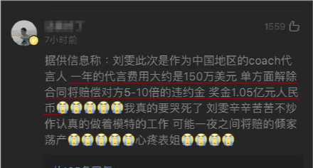 杨紫|杨紫接辱华品牌代言营销翻车，此前刘雯被曝和该品牌解约付天价违约金