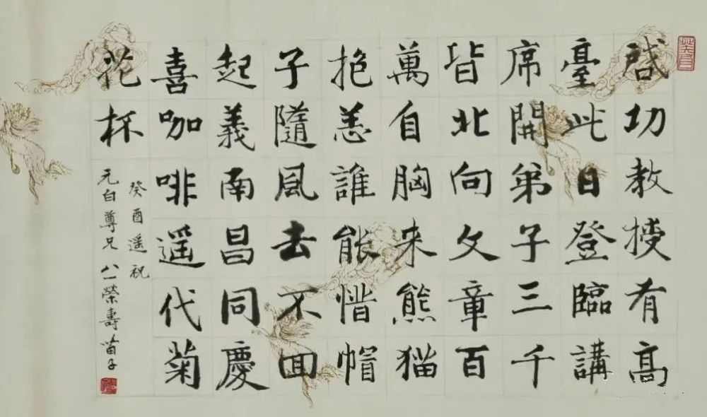 启功|当年为启功先生祝寿的作品，如今卖了2009万！