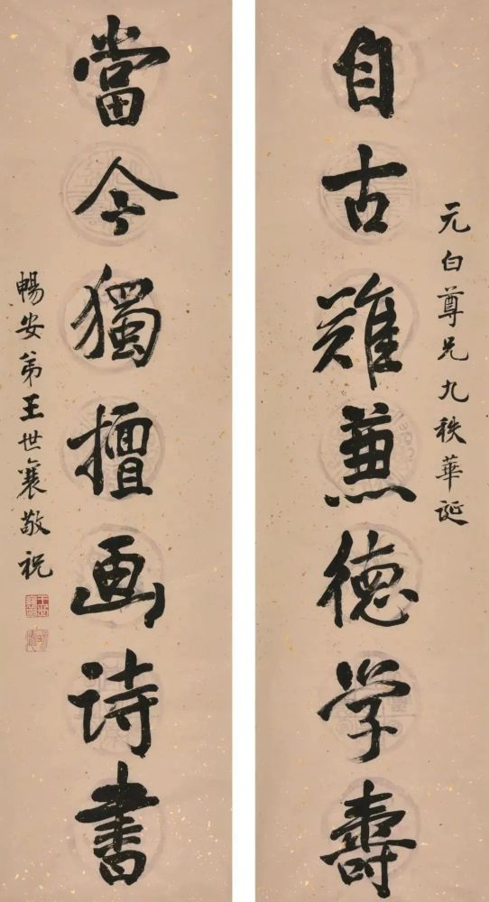 启功|当年为启功先生祝寿的作品，如今卖了2009万！