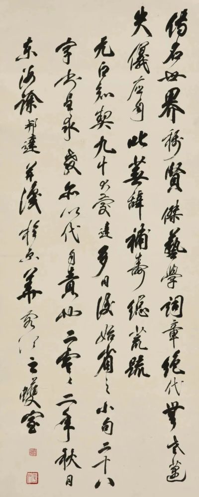 启功|当年为启功先生祝寿的作品，如今卖了2009万！