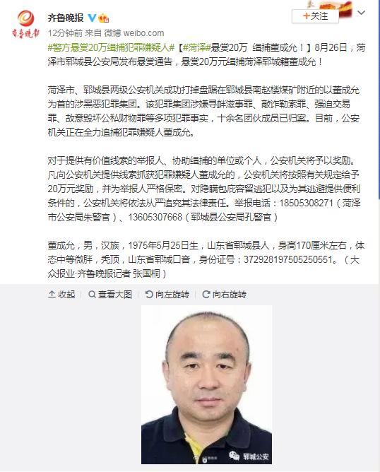 董成允,男,汉族,1975年5月25日生,山东省郓城县人,身高170厘米左右