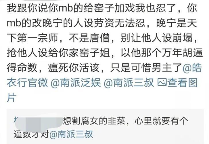 又出事
！《皓衣行》雙感情線內幕遭曝光
，加戲魔改羅雲熙慘變男二？