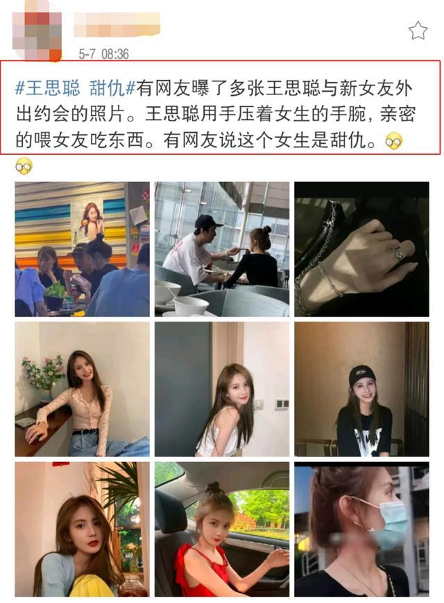 王思聪|王思聪绯闻女友自曝单身，不愿再提恋情，男方3个月已换3位女伴