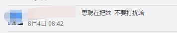 王思聪|王思聪绯闻女友自曝单身，不愿再提恋情，男方3个月已换3位女伴