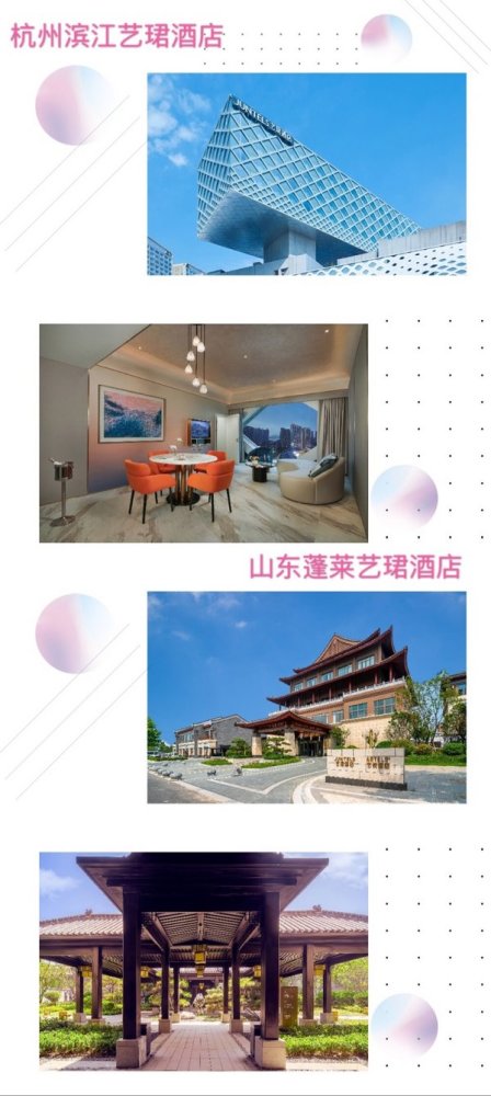 宝龙酒店|宝龙酒店集团“一地一艺”塑造艺珺品牌 助力宝龙书写城市文化记忆