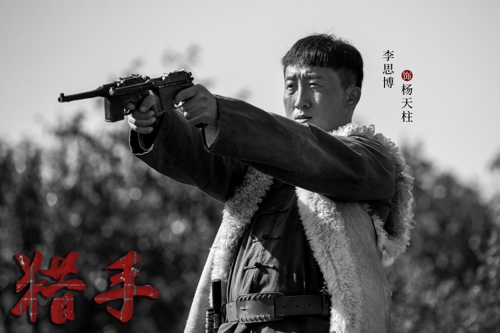 《猎手》央视热播 李思博感恩支持