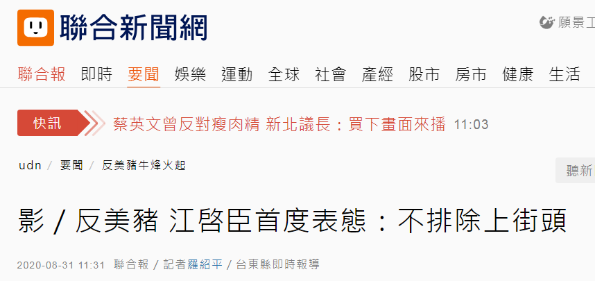 国民党今发动22县市议会党团反对进口美猪 不排除 上街头 腾讯新闻