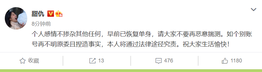 王思聪|网传王思聪送甜仇豪宅和巨额分手费，本尊发声澄清，并正式宣布单身