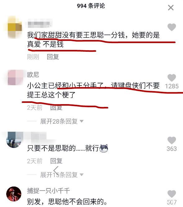 王思聪|网传王思聪送甜仇豪宅和巨额分手费，本尊发声澄清，并正式宣布单身