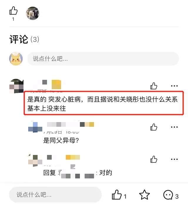 关晓彤|亲姐妹差距太大！关晓彤姐姐疑已去世4年，父亲却称关晓彤是独生